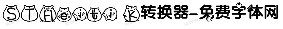 STHeiti K转换器字体转换
